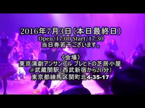 yucat 2016/07/03 ライブ告知動画