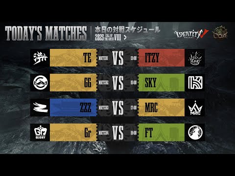 Call Of The Abyss Ⅷ ワールド決勝戦 グループ戦 Day7 (COA Ⅷ )