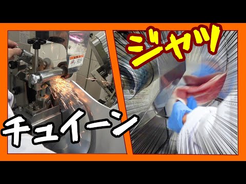 【業務用マシーン】普段見られないミートスライサーの仕組みを肉屋がお見せします。