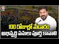 CM Revanth Reddy Holds Review Meeting On Medaram And Basara Temples Development | V6 News