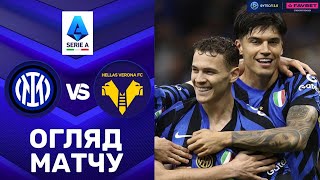 Інтер – Верона. Чемпіонат Італії, 35-й тур / Огляд матчу