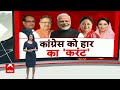 Assembly Election Results: छत्तीसगढ़ में बीजेपी की प्रचंड जीत, कौन होगा अगला सीएम ?  | PM Modi  - 04:19 min - News - Video
