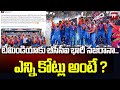 టీమిండియాకు బీసీసీఐ భారీ నజరానా..ఎన్ని కోట్లు అంటే ? | BCCI Prize Money For Team India | 99TV