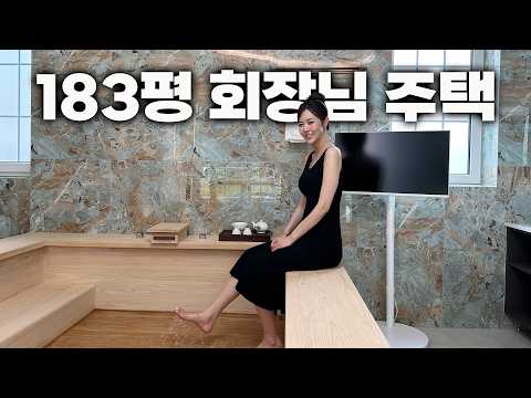 -6억 할인하는 183평 <strong>용인</strong> 전원주택 "이정도면 아파트 안살죠!"ㅣ35억 경기도 <strong>용인</strong> 처인구 능원리 타운하우스편