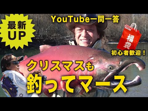 クリスマスも釣りしてマス！＠【村田基】#釣り #fishing   #クリスマス