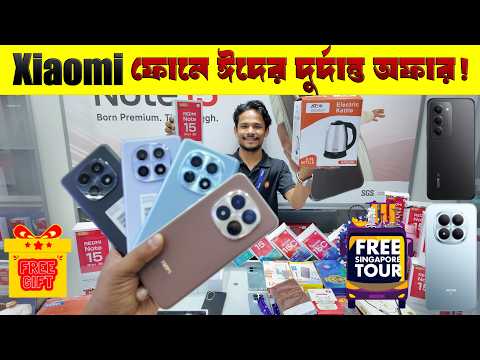 ঈদ উপলক্ষে শাওমি ফোনে কিস্তি 😱🔥 Xiaomi Mobile phone price in Bangladesh 2026 🔥 Xiaomi Smartphone