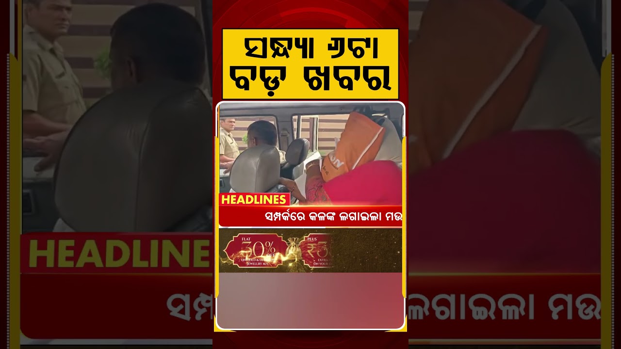 6 PM Headlines | 8 July 2026 | Today’s Top News Updates | Odisha Latest News | Argus News