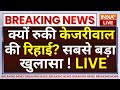 Why Kejriwal Bail Cancel Today LIVE: क्यों रुकी केजरीवाल की रिहाई? हो गया सबसे बड़ा खुलासा ! AAP