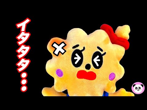 けがをしたら、ちゃんとおとなのひとにいおう | ふわみーちゃん ふわた | しつけ 子育て 動画 | Poco Channel