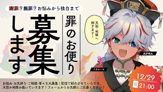 【解決】見習い閻魔の断罪予行演習5with釈【#断罪予行演習】