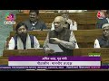 Parliament में क्रिमिनल लॉ बिल के पेश करने के बीच हंसे Owaisi, Amit Shah ने Owaisi के ले लिए मजे !  - 01:50:15 min - News - Video