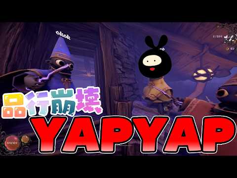 【品行崩壊】人の家を荒らして稼ぐイタスラ魔導士軍団【YAPYAP】