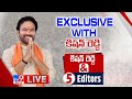 Kishan Reddy's Exclusive Interview with 5 Editors- Live
