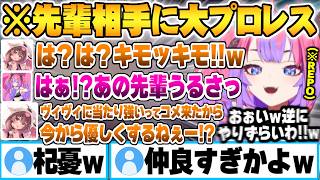 3夜連続の深夜コラボで杞憂民が出現する程容赦なく殴り合うころさんとヴィヴィが仲良すぎた件w【綺々羅々ヴィヴィ 戌神ころね ホロライブ 切り抜