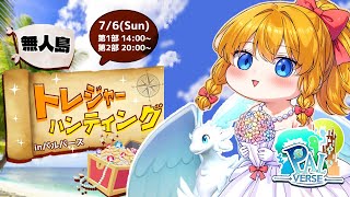 【RP鯖 #パルバース】第2話：『フェスキーと！レッツゴー！お宝さがし！～閑話休題～』【Vtuber/あり】#パルワ #palworld #