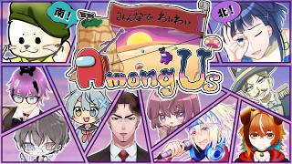 わんこがいく！アモングアスコラボ！260223【Vtuberライブ配信】
