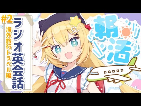 【ラジオ英会話】#3 ちゃまー!サマー!イングリッシュ‼️👻【RADIO ENGLISH|ホラー編】
