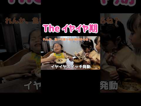 イヤイヤ期の謎のスイッチを踏んだ瞬間😱