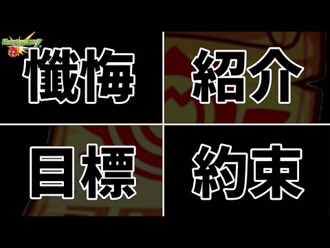 【モンスト】真実を話します。英雄の証 つけたキャラ紹介！くろすけ編【モンスト/よーくろGames】