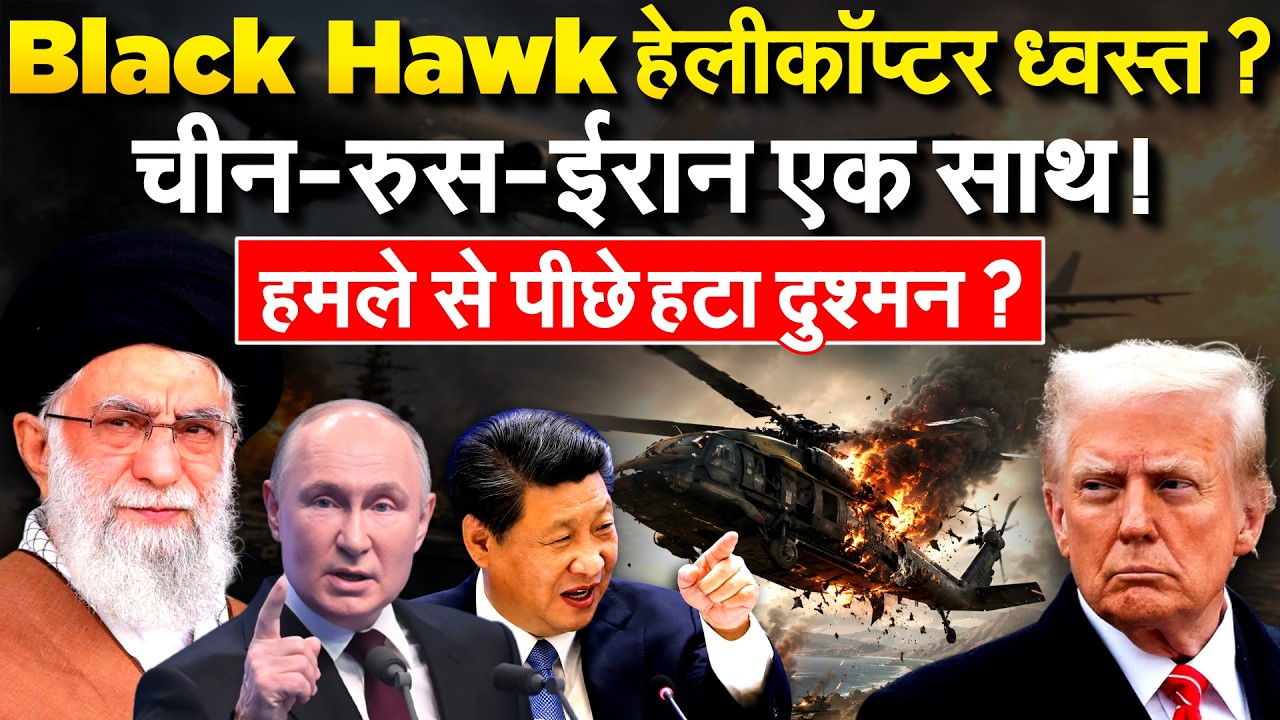 China-Russia-Iran का एकसाथ अल्टीमेटम, हमले से पीछे हटे दुश्मन | Iran War Update