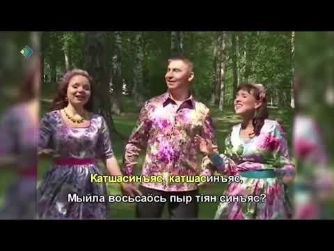 60 лет со дня зарождения песни на Коми языке «Катшасинъяс».