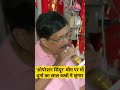 Druga Puja: दुर्गा माँ की मूर्ति का विशेष श्रृंगार, Operation Sindoor थीम पर आधारित #shorts