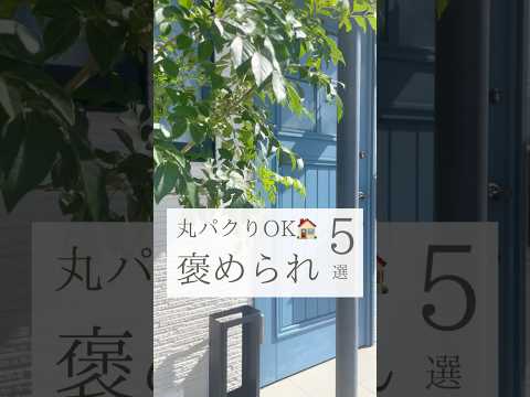 【真似しちゃって】                               #本棚#物置#子供部屋