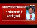 Arvind Kejriwal को नहीं मिली Delhi High Court से राहत, 3 April को अगली सुनवाई | Breaking News  - 02:07 min - News - Video