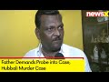 More people involved |  Father Demands Probe into Case | Hubbali Murder Case | NewsX