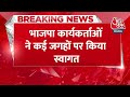BREAKING NEWS: Bharatpur दौरे पर Rajasthan के CM Bhajanlal Sharma | Aaj Tak News  - 00:55 min - News - Video