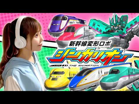 新幹線変形ロボ シンカリオン【チェンジ!シンカリオン/山寺宏一】Cover by ひろみちゃんねる - 歌ってみた