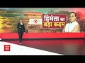 UCC in Assam : हिमंता का बड़ा कदम, UCC की ओर असम ? | Himanta Biswa Sarma | Muslim Marriage  - 09:12 min - News - Video