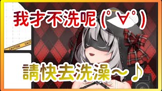 【沙花叉クロヱ】お風呂に入りんさい～♪【ホロライブ切り抜き】