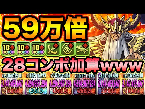 【戦闘力59万】実質HP39倍！28コンボ加算する大魔王バーンがヤバイｗｗｗｗｗｗダイの大冒険コラボ【スー☆パズドラ】