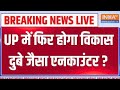 CM Yogi Action on Munna Yadav: UP में फिर होगा विकास दुबे जैसा एनकाउंटर ? Kannauj Encounter