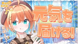 【朝活】君におはようって言わせて～！高評価＆おはようで大好きなマックの月見バーガー食べたい…！🌙【天吹サン / #ミクスト】