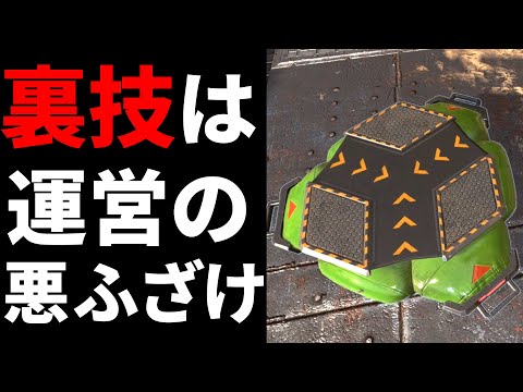 最新アプデでオクタンにヤバい裏技追加！ 運営わざとやってるだろ？ | Apex Legends