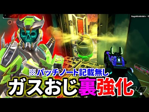 【裏アプデ】コースティックがサイレントパッチで超強化。これパッチノートに書いてないのマジかｗｗ | Apex Legendsのサムネイル