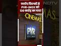 PVR- INOX: Flop Film से PVR-INOX को 130 करोड़ का घाटा, बंद होंगे 70 | Bollywood | Cinemas | Shorts