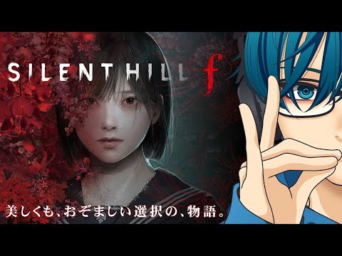 SILENT HILL f 二週目攻略：バッドエンドを避けるためのヒントとポイント サムネイル