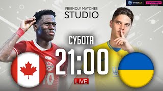 Канада – Україна. Canadian Shield / Friendly matches STUDIO