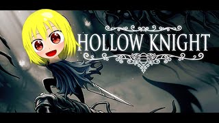 【Hollow Knight】7周年記念日ギリギリ配信