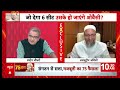 Muslim on Waqf Law: वक्फ पर आपस में भिड़े मुस्लिम!, योगी सरकार से की बड़ी मांग!, 24 घंटे में खत्म!  - 32:36 min - News - Video