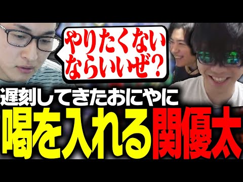 遅刻してきたおにやに喝を入れる関優太【Apex Legends】