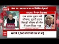 Sandeep Chaudhary: केजरीवाल पर सर्वे नया..देश का मूड क्या? Lok Sabha Elections 2024 | PM Modi | AAP  - 43:03 min - News - Video