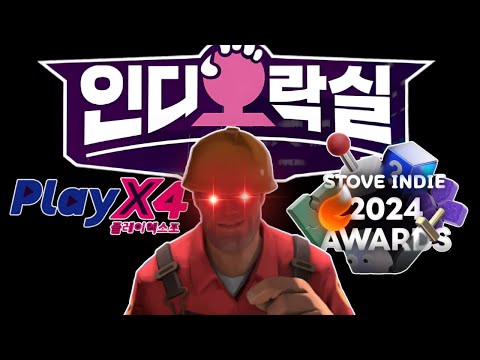 [게임 개발 뉴스] 인디 오락실 접수!, 플레이 엑스포 90퍼센트 마감!, 유나이트 핸즈온 세션 공개! 등등