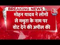 Breaking News: CM Mohan Yadav ने Mahendra Solanki के समर्थन में की सभा | Lok Sabha Election 2024  - 00:58 min - News - Video