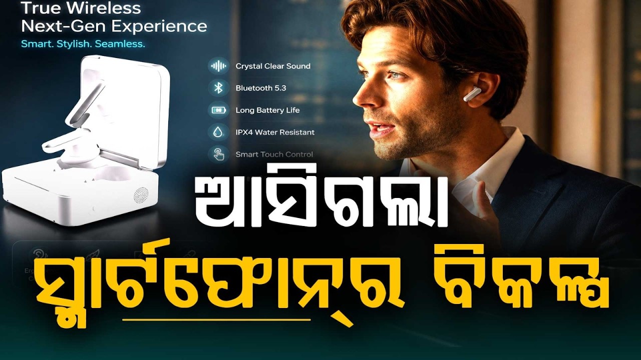 ଆସିଲା ଫୋନ୍ର ବିକଳ୍ପ | Plaud One AI TWS Launched | First Earbuds with eSIM & Call Recording Features