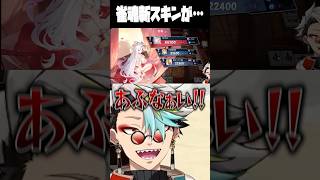雀魂の新スキンがアグレッシブすぎて爆笑する歌衣メイカ #vtuber #歌衣メイカ #雀魂