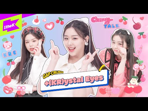 트리플에스 크리스탈 아이즈의 온도차에 정신을 못 체리겠어요🍒 | tripleS +(KR)ystal Eyes - Cherry Talk | 내돌의 온도차 | GAP CRUSH